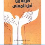 كتاب صرخة