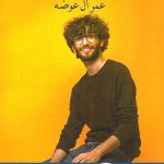 كتاب مدينة الأقوياء