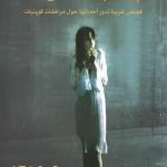 كتاب حالات نادره 3