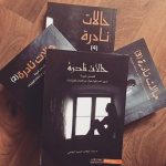 كتاب حالات نادره