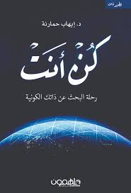 كتاب كن انت